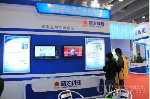 新太科技展示區(qū)一角