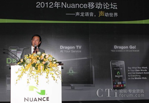 Nuance大中華區(qū)總經(jīng)理鄭裕慶