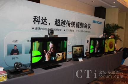 展會(huì)現(xiàn)場(chǎng)移動(dòng)視頻會(huì)議產(chǎn)品展示區(qū)（中間部分）