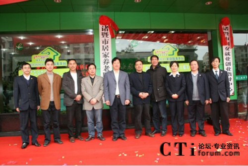 平臺(tái)開(kāi)通儀式